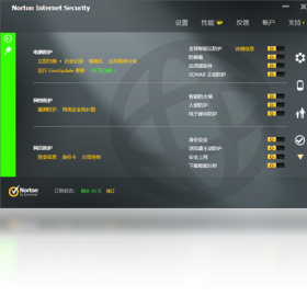 图片[2]-诺顿网络安全特警 22.9.0.71-外行下载站