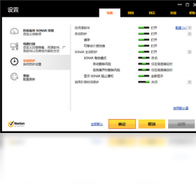 诺顿网络安全特警 22.9.0.71-外行下载站