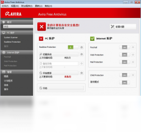 图片[3]-AviraAntiVirPersonal个人免费版 15.0.1910.1634-外行下载站