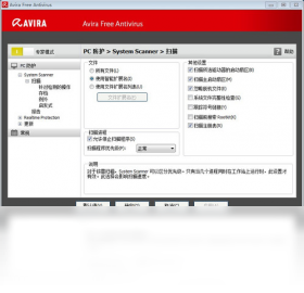 图片[2]-AviraAntiVirPersonal个人免费版 15.0.1910.1634-外行下载站
