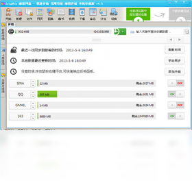图片[5]-ImapBox邮盘 4.5.0.152-外行下载站