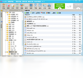 图片[4]-ImapBox邮盘 4.5.0.152-外行下载站