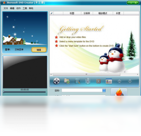 图片[2]-3herosoftdvdmakersuite 4.0.8.0517-外行下载站