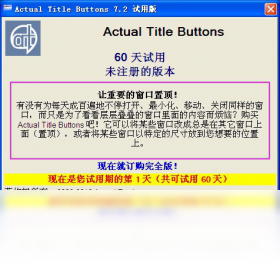 图片[2]-actualtitlebuttons 7.2.0.0-外行下载站