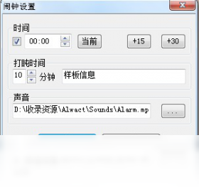 图片[2]-AlwactClock 1.3.0.0-外行下载站