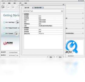 图片[2]-aonemovtoaviconverter 6.3.0206-外行下载站