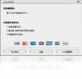图片[2]-UltraRMConverter 5.3.0309-外行下载站