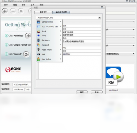 图片[3]-UltraRMConverter 5.3.0309-外行下载站