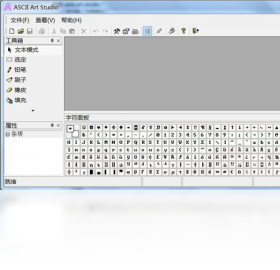 asciiartstudio 2.2.0.0-外行下载站