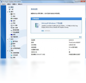 auslogicssysteminformation 2.2.0.0-外行下载站