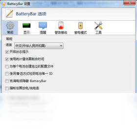 batterybar 3.4.3.0-外行下载站