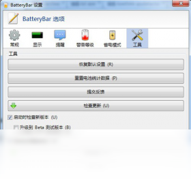 图片[2]-batterybar 3.4.3.0-外行下载站
