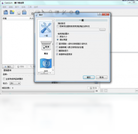 图片[2]-Caesium-外行下载站