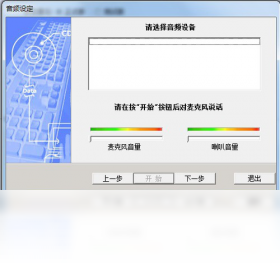 CC2000网络可视电话 6.0.1.2-外行下载站