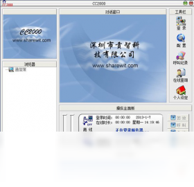 图片[3]-CC2000网络可视电话 6.0.1.2-外行下载站