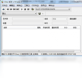 CDex 1.70-外行下载站