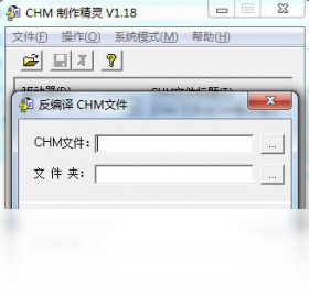 图片[2]-chm制作精灵 1.18-外行下载站