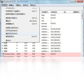 图片[2]-currports 1.8.3.0-外行下载站