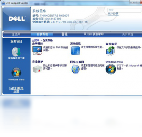图片[2]-DellSupportCenter 2.2.8335.0-外行下载站