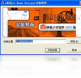 图片[2]-E家家居设计软件 1.0.0.1-外行下载站