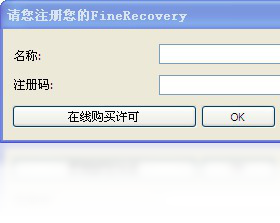 FineRecovery 3.8.19-外行下载站