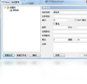 FTPNow 2.6.89-外行下载站
