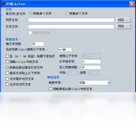Htmlastext 1.1.1.0-外行下载站
