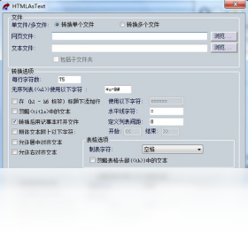 图片[2]-Htmlastext 1.1.1.0-外行下载站