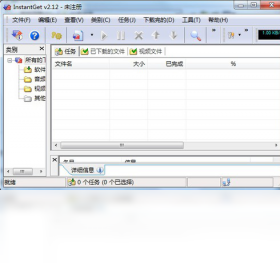 InstantGet 2.12-外行下载站
