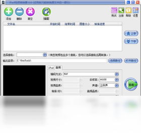 图片[2]-iPad视频转换器 6.6-外行下载站