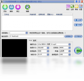 iPad视频转换器 6.6-外行下载站