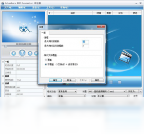 图片[2]-JoboshareMOVConverter 3.3.2.1022-外行下载站