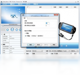 图片[2]-JobosharePSPVideoConverter 3.3.2.1023-外行下载站