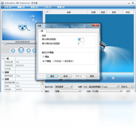 图片[2]-JoboshareRMConverter 3.3.2.1022-外行下载站