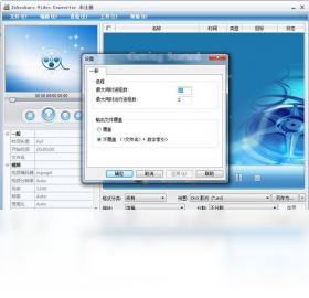 图片[2]-JoboshareVideoConverter 3.3.2.1012-外行下载站
