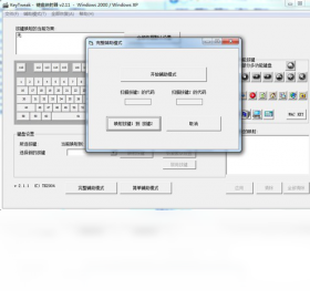 图片[2]-KeyTweak 2.1.0.1-外行下载站
