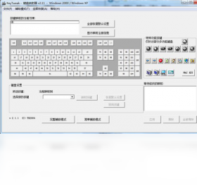 KeyTweak 2.1.0.1-外行下载站