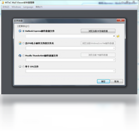 MiTeCMailViewer 1.8.3.0-外行下载站