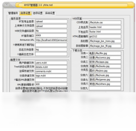 图片[2]-MyBT服务器 3.0-外行下载站