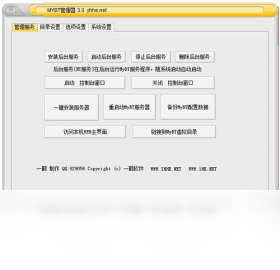 MyBT服务器 3.0-外行下载站