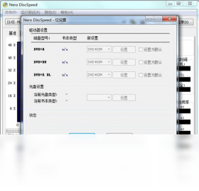 图片[2]-NeroDiscSpeed 11.0.2.0-外行下载站