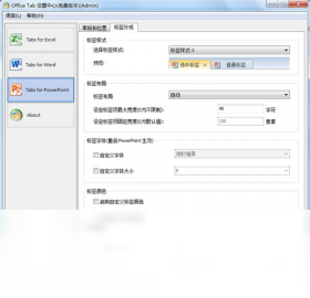 图片[2]-OfficeTab 14.50-外行下载站