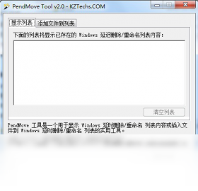 PendMove 2.0.0.10-外行下载站