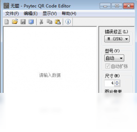 PsytecQRCodeEditor 2.4.1.1-外行下载站