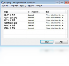 图片[2]-RegistryDefragmentation 9.3.6.1-外行下载站