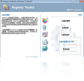 RegistryDefragmentation 9.3.6.1-外行下载站