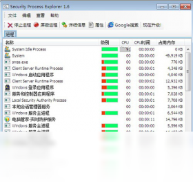 SecurityProcessExplorer 1.6-外行下载站