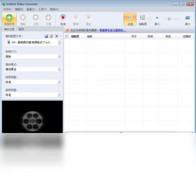 硕思视频转换器（SothinkVideoConverter） 3.4.0.0-外行下载站