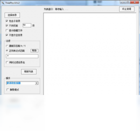 Treepro 1.0.2159.39597-外行下载站