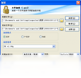 图片[2]-PowerArchiver 11.6.3.14-外行下载站